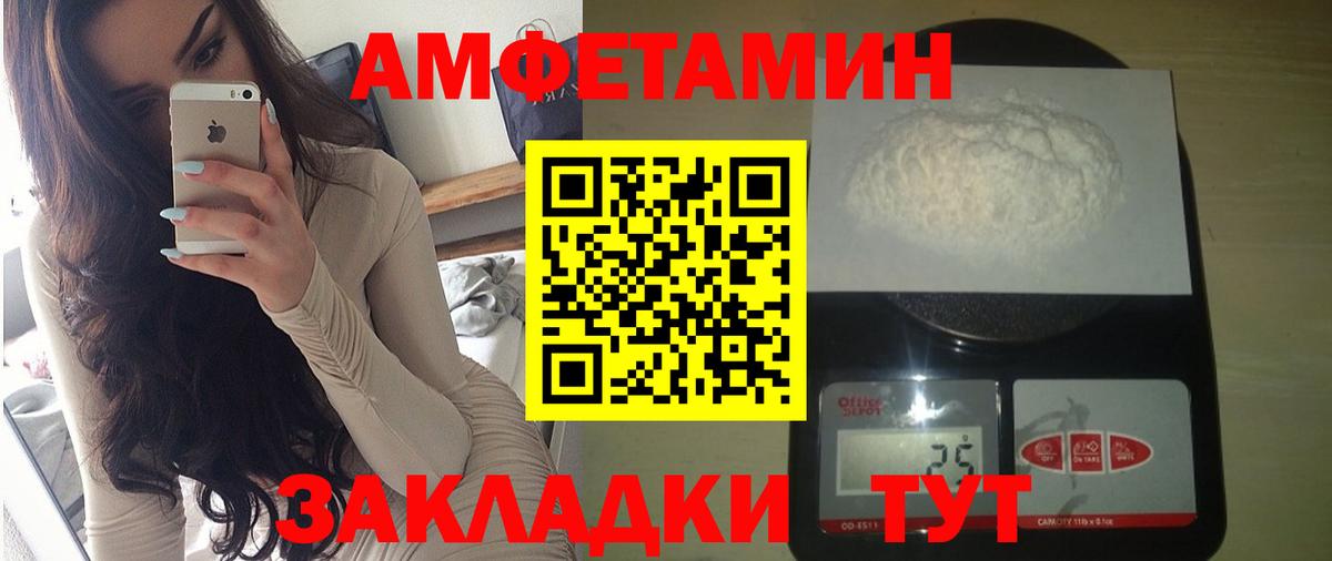 Ессентуки  АМФ VHQ  АМФЕТАМИН  ссылка на мегу маркетплейс  Вход с VPN 