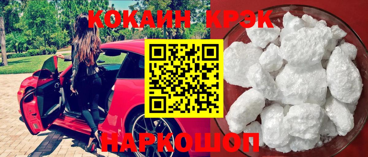 Cocaine VHQ Ессентуки