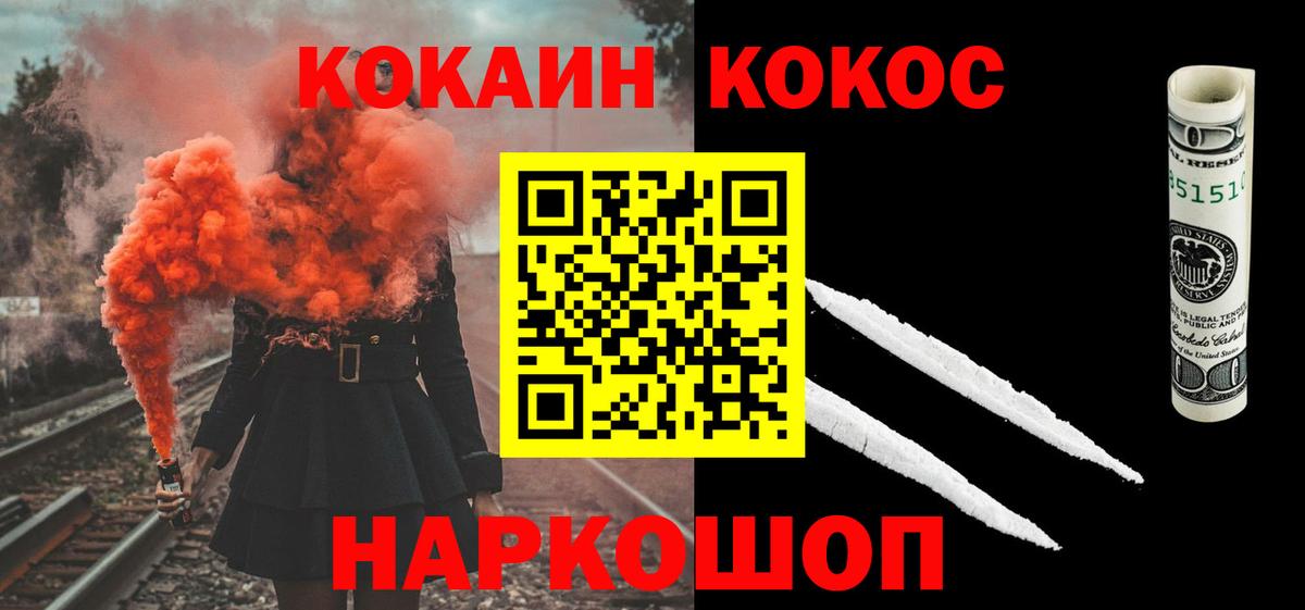 COCAIN 97%  Вход с VPN  купить   Cocaine 98%  Ессентуки 