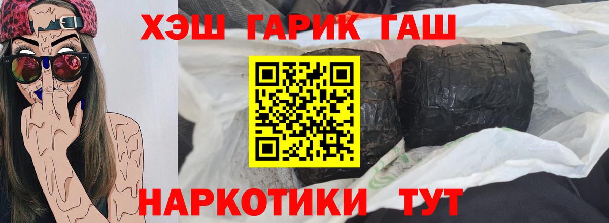 ГАШИШ VHQ Ессентуки