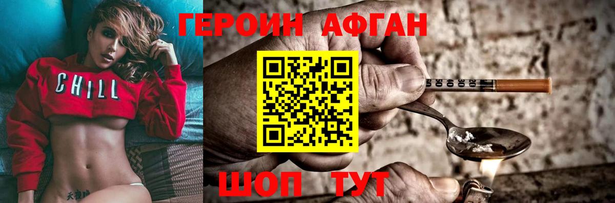 ГЕРОИН хмурый  Вход с VPN  Ессентуки 