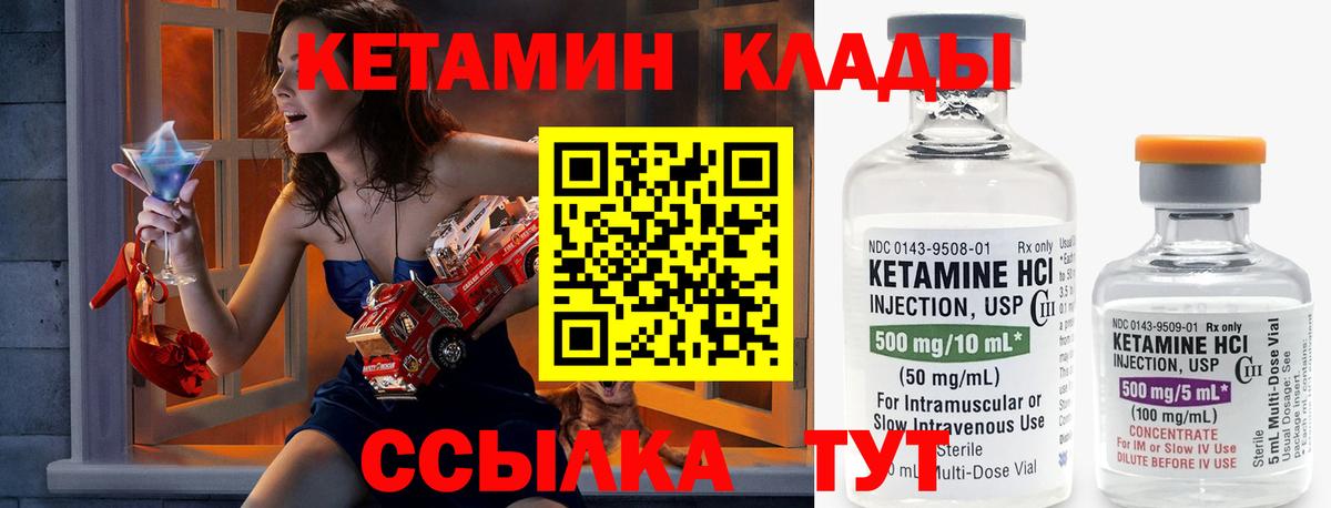 КЕТАМИН VHQ Ессентуки