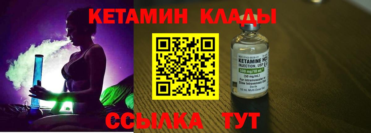 Кетамин ketamine  Кетамин VHQ  Вход с VPN  Ессентуки 