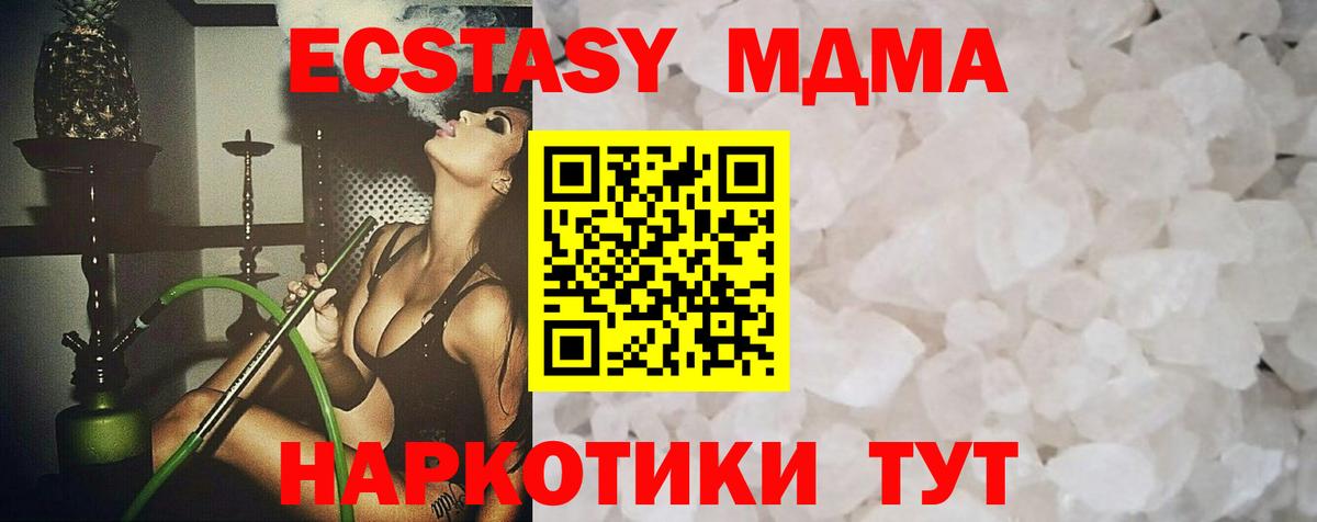 МДМА кристаллы  MDMA  Ессентуки  MDMA кристаллы  Вход с VPN 
