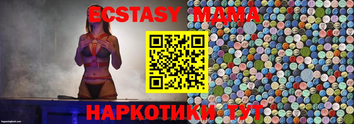 МДМА VHQ Ессентуки