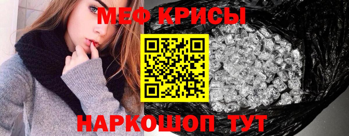 МЕФ  Меф mephedrone  Ессентуки  цена   Вход с VPN  МЯУ-МЯУ 4 MMC  Меф 