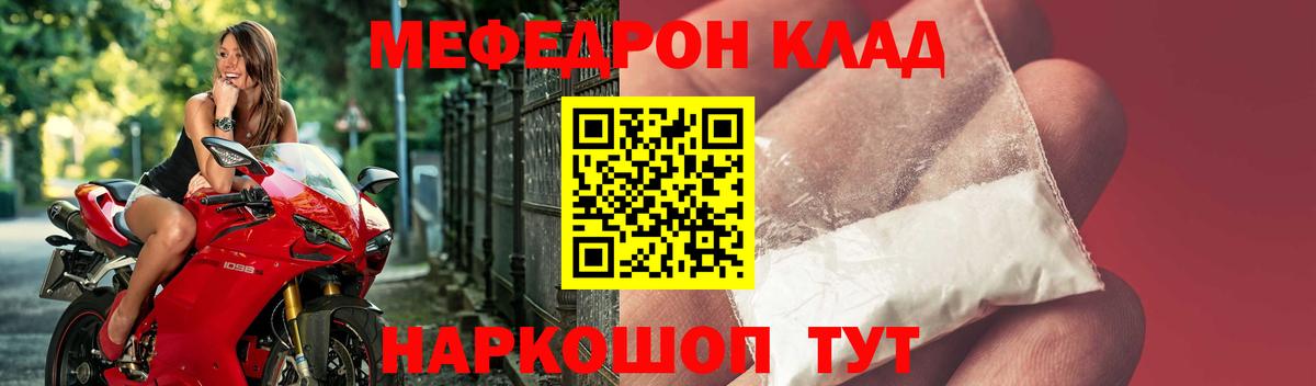 Меф кристаллы Ессентуки