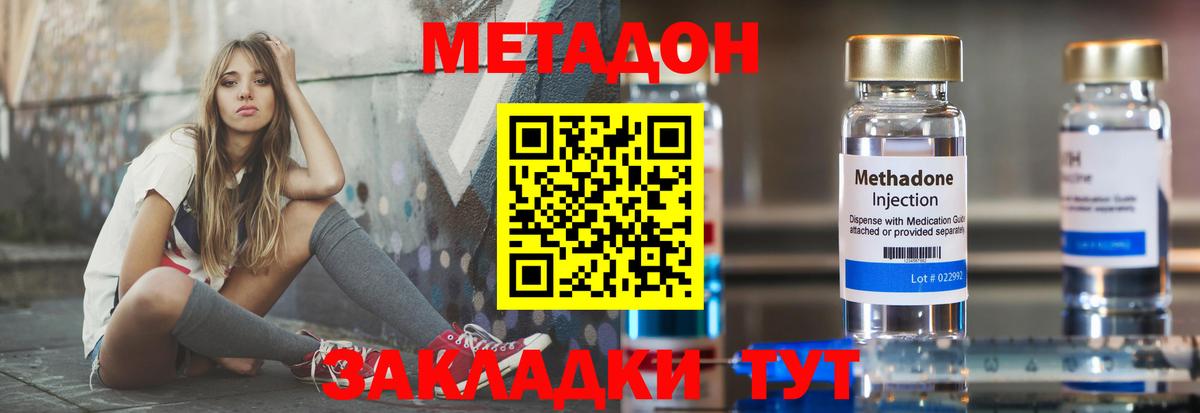 Метадон VHQ  МЕТАДОН мёд  Ессентуки  Вход с VPN 