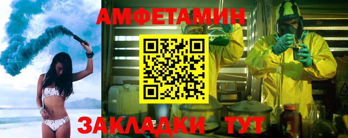 Первитин Methamphetamine Ессентуки