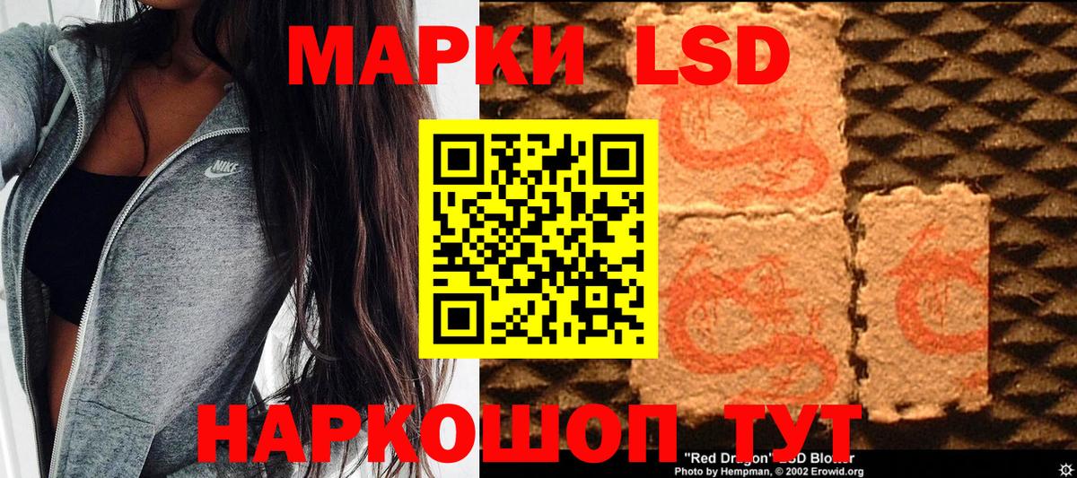 Ессентуки  Марки 25I-NBOMe 1,8мг  Вход с VPN 