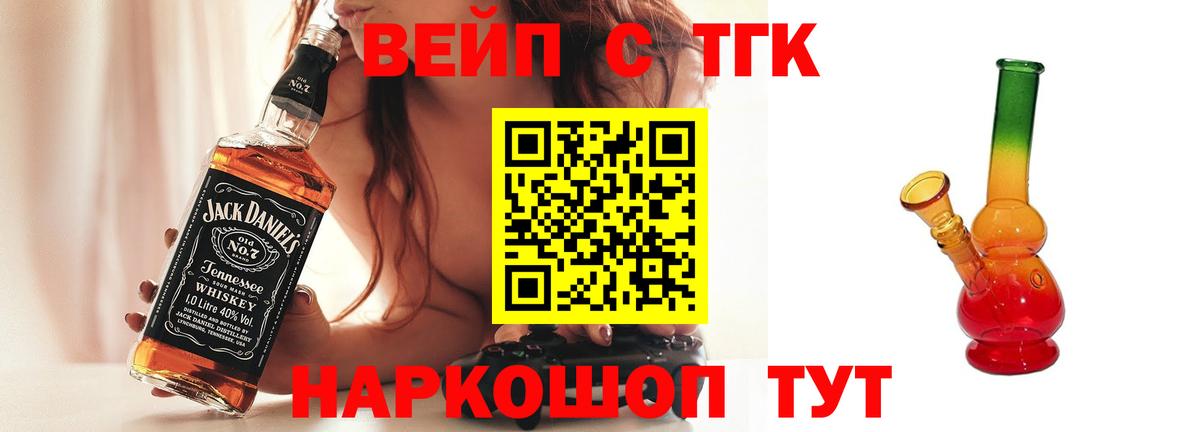 ТГК THC oil Ессентуки